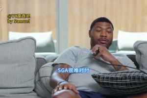 斯玛特此前：SGA的进攻手段比东契奇丰富，他特别难对付！