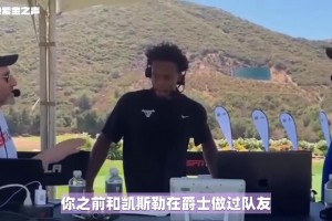塞克斯顿：凯斯勒是我兄弟！他在夏天苦练三分、篮下终结、假动作