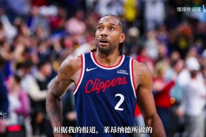 爆料记者：小卡与联盟达成和解 限制鲍尔默法律操作空间....
