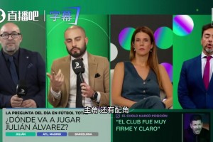 阿尔瓦雷斯只是奥斯卡配角？阿媒名记怒呛：人家是梅西的当家搭档