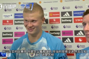 我平时通常是不越位的！哈兰德赛后搞怪回应：裁判判越位太逗了