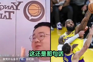 杨侃团队此前：别再黑老詹不防守了，巅峰詹能防的SGA出不了手