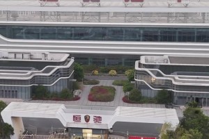 国内最惨的新能源汽车公司总部！许家印花巨资打造的恒驰汽车工厂