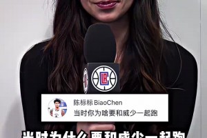 笑死！威少每次热身结束都要跑回休息室，这位小姐姐追得好辛苦！
