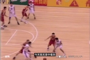 杨瀚森：小时候我经常被激怒，现在学会激怒对手！