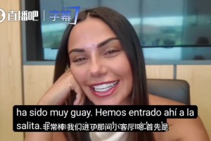 皇马后卫女友神仙颜值！库库签约Vlog，高颜值美凌格女友吸睛