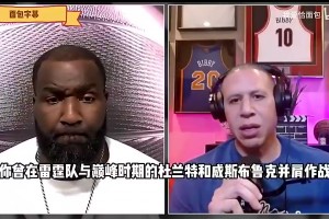 帕金斯曾言：威少KD不合拍，威少是和KG同级别的历史前十球星