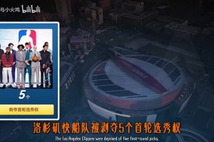 “辞舅迎薪”深扒快船6600万暗箱操作：从房子到4800万“环保局”