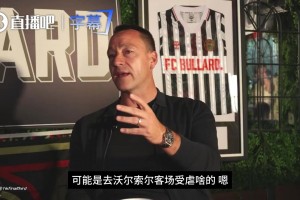 穆帅洗牌大法❗️特里：为了洗牌，穆帅还奖励我迪拜4日游