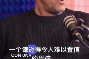 前辈！米利托此前谈梅西：一个谦逊的令人难以置信的男孩！