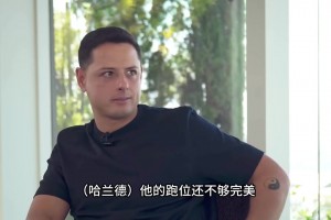 小豌豆在线点评哈兰德：跑位还能再进化，身体怪兽也需要球商