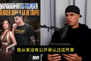 波特承认与变性人约会：“她”身材很棒！手术做太好根本看不出来