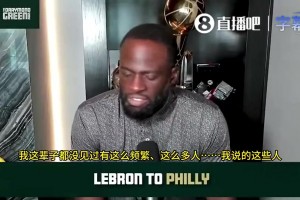追梦：外界总想贬低詹姆斯的历史地位，这影响了勇士得到他的可能